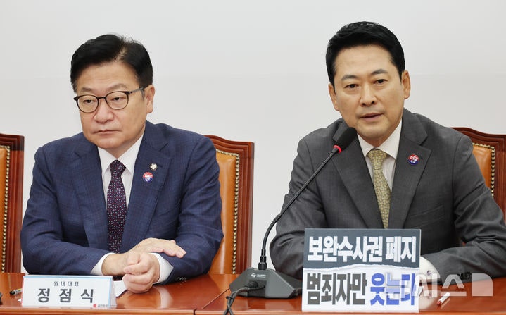 국힘 "<b>형소법</b>에 <b>공소기각</b> 끼워넣기…李·與 정치적 뒷거래 결과물"