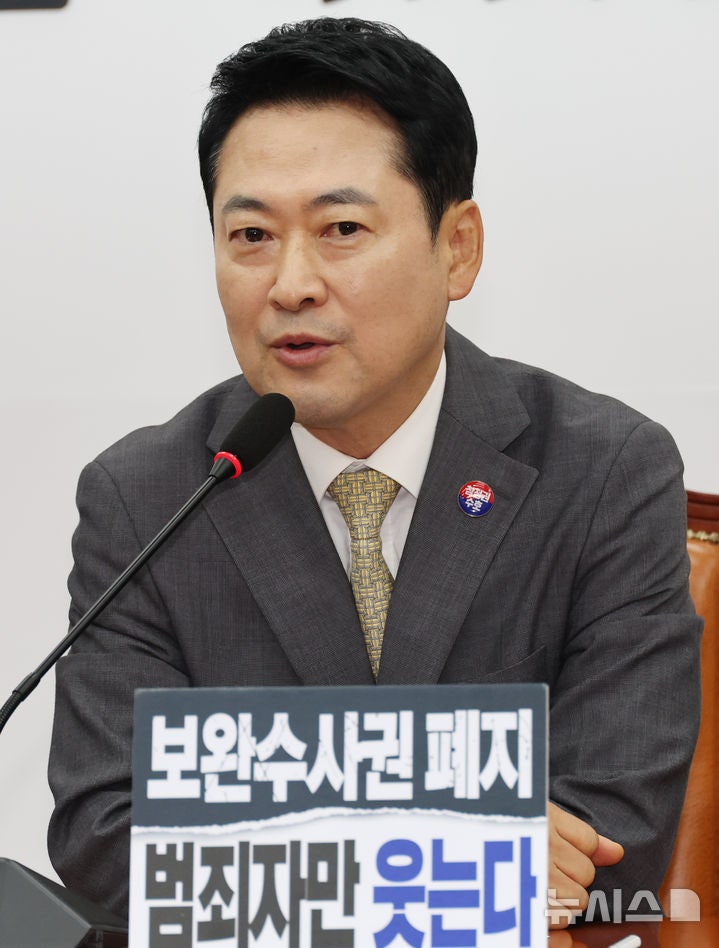 <b>최고위</b> 발언하는 <b>장동혁</b> 국민의힘 대표