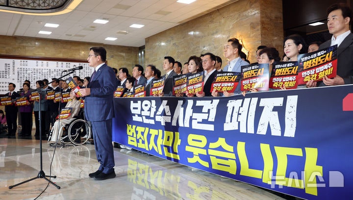민주당 보완수사권 폐지 강행처리 <b>규탄 발언</b>하는 <b>정점식</b> 국민의힘 원내...