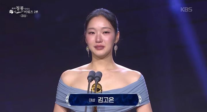<b>김고은</b>, 청룡시리즈 <b>대상</b>…"열심히 할 테니 기회 주세요"