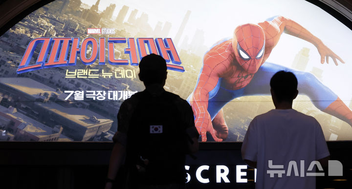 '<b>스파이더맨</b>4', 개봉 4일만 200만 돌파…'아바타' 보다 빠르다