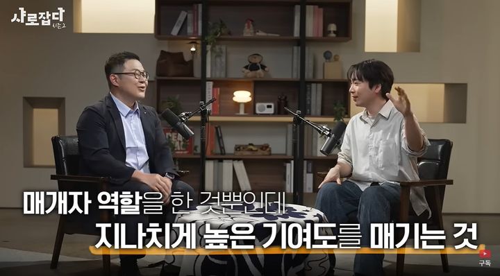 [서울=뉴시스] 서울대학교 유튜브 채널에 출연한 박현우 교수가 AI 활용법과 메타인지의 중요성에 대해 설명하고 있다.박 교수는 "AI는 단순히 답을 얻는 도구가 아니라 더 나은 결과를 만들기 위한 방법을 함께 찾는