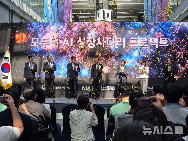 정부, '모두의 AI 성장사다리' 출범… AI 배우고 창업까지 지원한다
