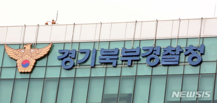 "의정부서 중학교 검도 코치가 <b>죽도</b>로 선수 폭행"…경찰 수사