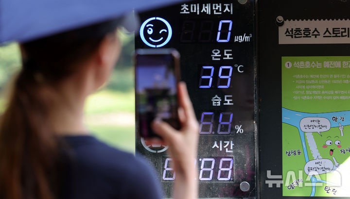<b>서울</b> 전역 첫 <b>폭염중대경보</b>…야외 작업·문화 행사 중단