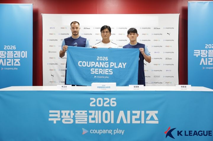<b>팀 K리그</b> 이동경·무고사 "맨시티 포든·코바치치와 맞대결 기대"
