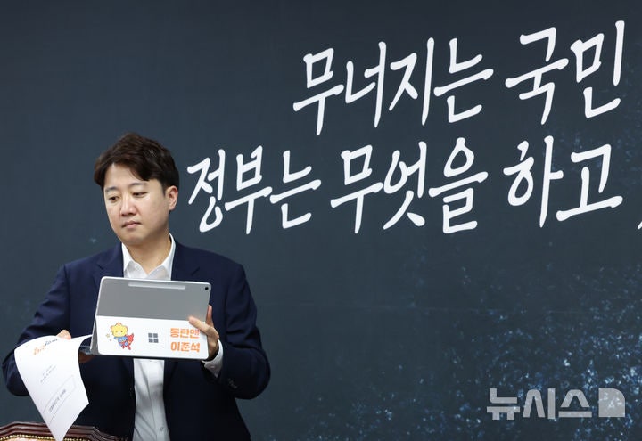 이준석, 추미애 <b>지사</b> '재정 비상' 선언에 "<b>경기</b> 재정위기 시작은 이재명...