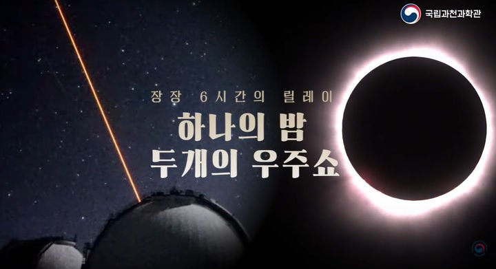 개기일식 보고 <b>별똥별</b>까지…12일 밤 우주 이벤트 온다