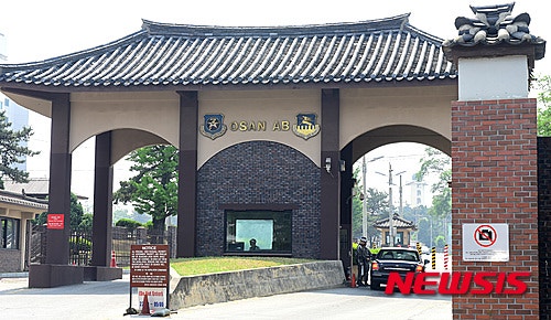 "미7공군 박살내자" 오산기지 <b>무단침입</b> 대진연 소속 3명 구속