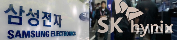 [광주=뉴시스] 삼성전자,SK 하이닉스.(사진=뉴시스 DB).*재판매 및 DB 금지