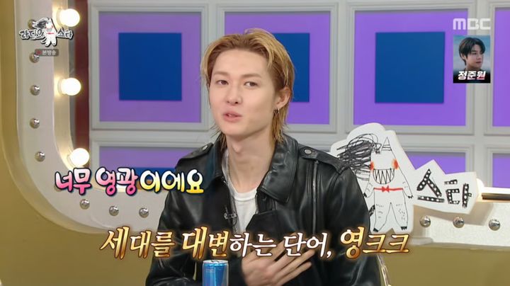 <b>코르티스</b> 마틴, '<b>영크크</b>' <b>탄생</b> 비화 공개…"머릿속에 맴돌아"