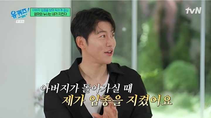 <b>음문석</b>, <b>폐암</b>으로 떠난 <b>부친</b> 생각에 <b>오열</b>…"꿈에서도 가지 말라고"