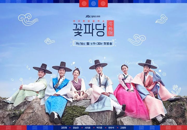 JTBC, 신작 대신 '<b>꽃파당</b>'으로 '아파트' 후속 편성