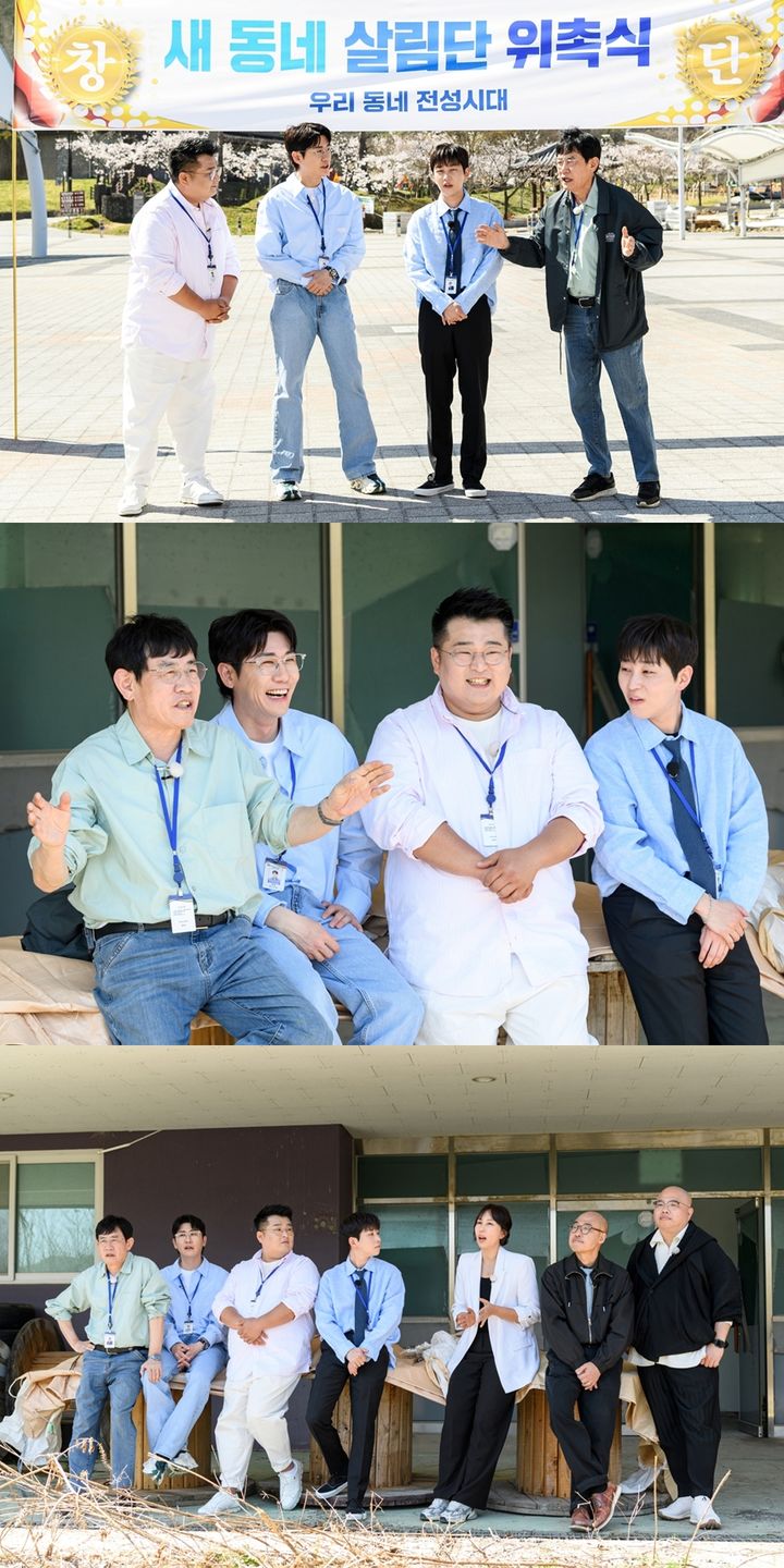 SBS, 예능 '<b>우리 동네 전성시대</b>' 8일 첫방…이경규·딘딘 활약