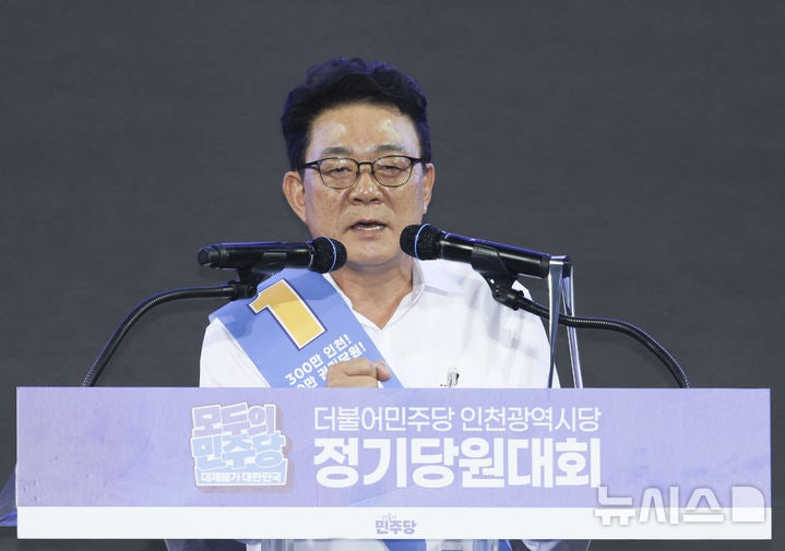 <b>허종식</b> 의원, 민주당 인천<b>시당위원장</b>에 선출