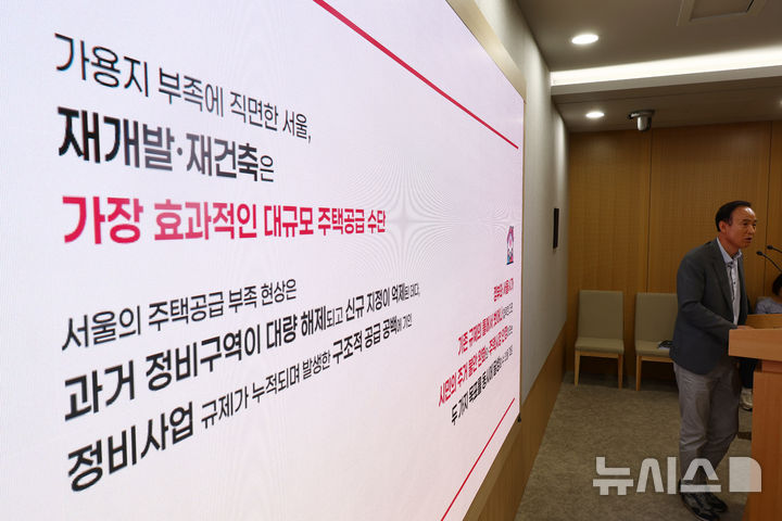 [서울=뉴시스] 고승민 기자 = 명노준 서울시 주택실장이 7일 서울시청에서 서울시 재개발,재건축 주택공급 부족 원인진단 및 대책 2차 보고서 브리핑을 하고 있다.2026.08.07.kkssmm99@newsis.