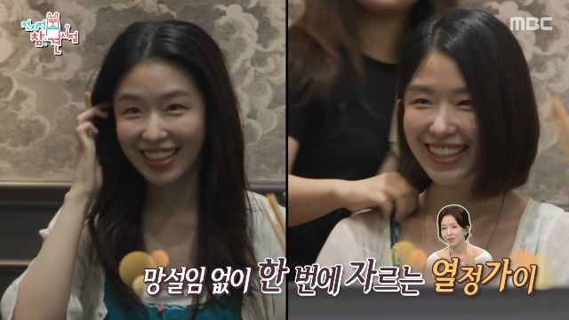 18살 차 <b>장기하</b>와 <b>연애</b> 중 <b>윤가이</b>…갑자기 단발머리