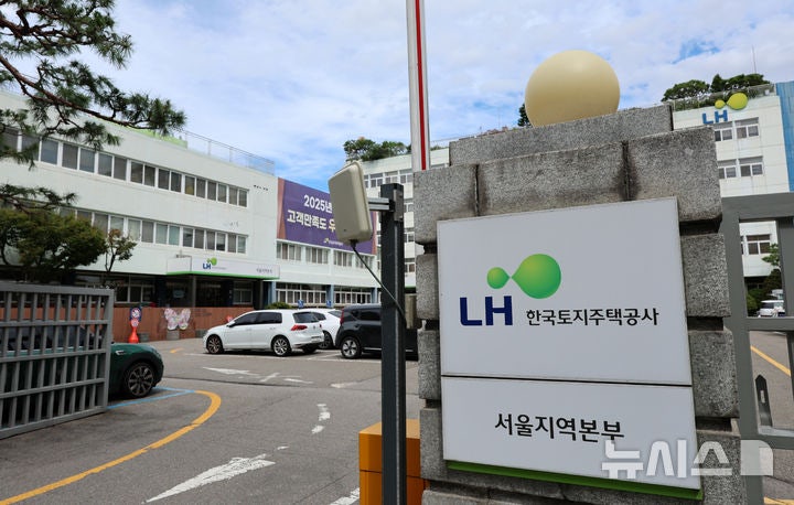 LH 서울지역본부, 신규 <b>주택공급</b>에 활용되나?