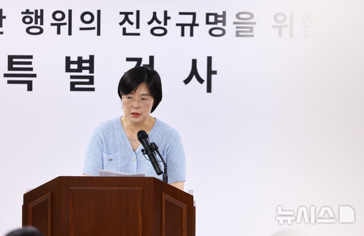 종합특검, 이번 주 '기소 대상자' 선별…공소유지 <b>변호사</b> 공고도
