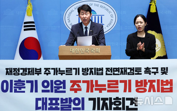 [서울=뉴시스] 고범준 기자 = 이훈기 더불어민주당 의원이 5일 서울 여의도 국회 소통관에서 재정경제부 주가누르기 방지법 전면 재검토 촉구 및 주가누르기 방지법 대표발의 기자회견을 하고 있다. 2026.08.05. 