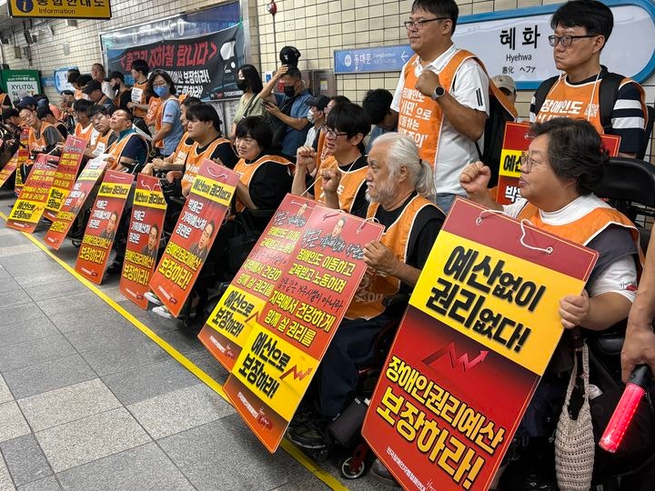 '<b>전장연 시위</b>' 1호선 용산역 상행선 무정차 통과
