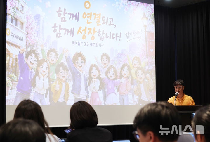 "<b>싸이월드</b> 돌아온다"는데…인수 절차 놓고 법적 분쟁