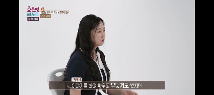 <b>오초희</b>, 변호사 남편과 독박육아 <b>갈등</b> "이러다 헤어질 수도"