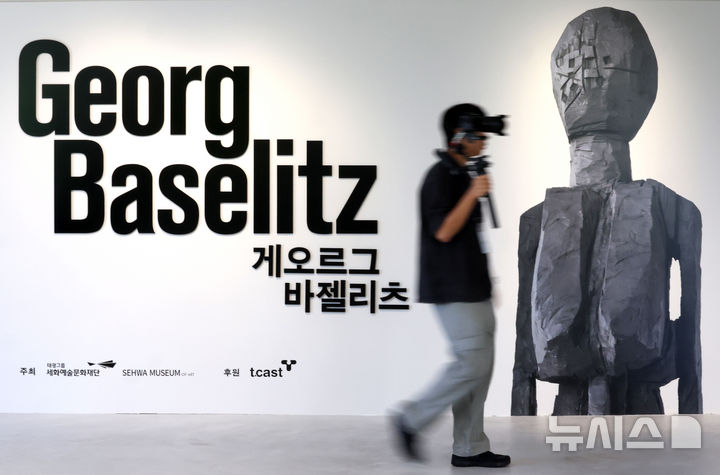 [서울=뉴시스] 박진희 기자 = 태광그룹 세화예술문화재단 세화미술관은 12일 서울 종로구 세화미술관에서 독일 신표현주의 대표 작가 게오르그 바젤리츠(Georg Baselitz)의 60여 년에 걸친 예술적 궤적을 아우