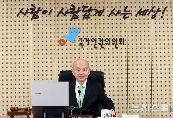 인권위원장 "검찰 <b>보완수사권</b> 폐지…인권보호 사각지대 살펴야"