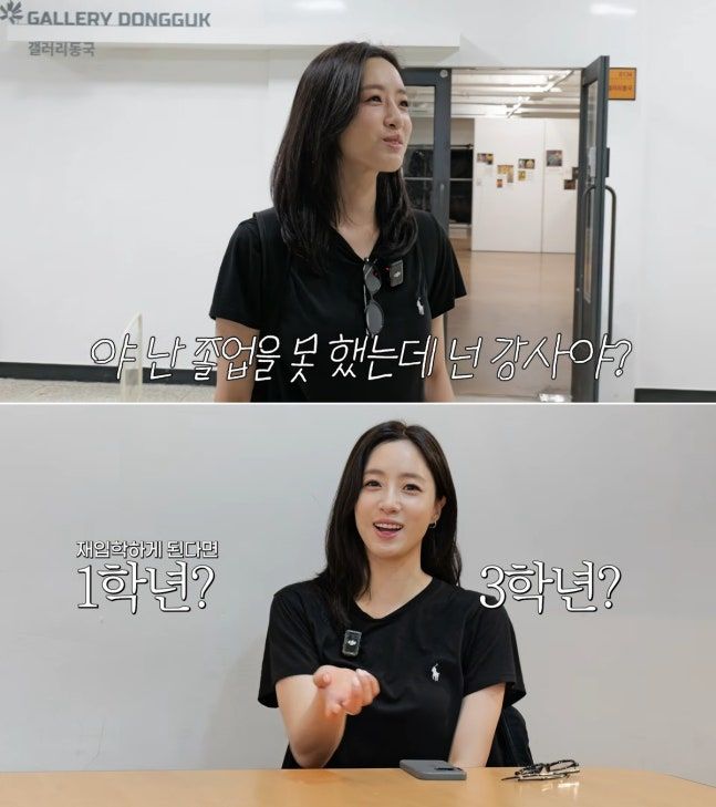 고졸 <b>고백</b> <b>함은정</b> "<b>동국대</b> 출신이라고 말하기 민망해"