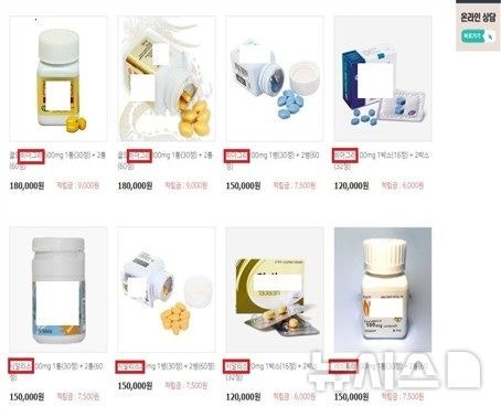 온라인에서 함부로 약 사지 마, 불법 판매 432건 한 번에 덜미