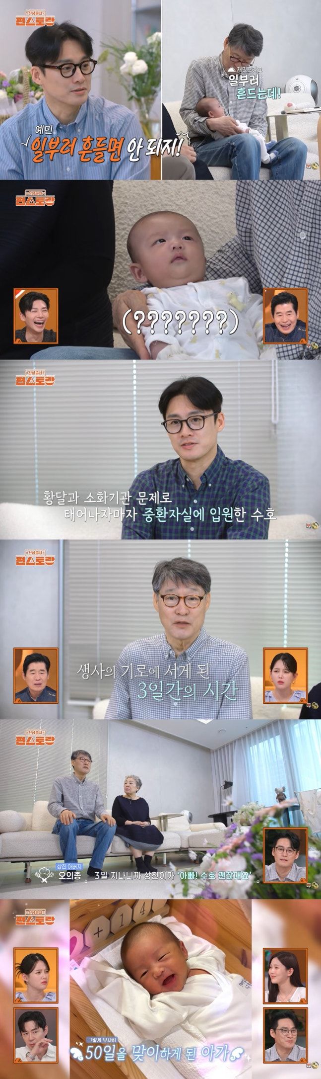 <b>오상진</b> "<b>아들</b> 태어나자마자 <b>중환자실</b>…기도 밖에 할 게 없어"