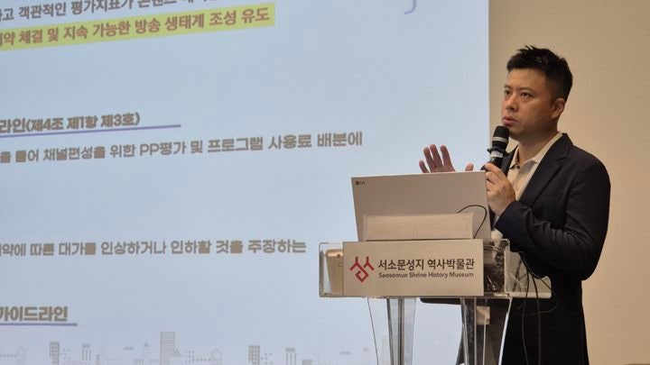 [서울=뉴시스]한국케이블TV방송협회 종합유선방송사업자(SO)협의회는 13일 ‘SO업계 콘텐츠 대가산정 기준 가이드라인 개정안’ 설명회를 개최했다. 박건철 한국공학대 교수가 발표하고 있다. (사진=KCTA 제공) *재