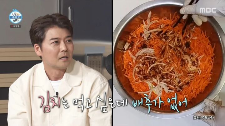 <b>전현무</b>, 당근김치에 먹먹한 이유…"고려인 슬픈 역사 담겨"