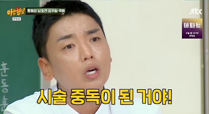 곽범, 시술 중독 고백…"모발이식부터 울쎄라까지 받아"