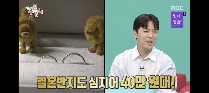 <b>결혼</b>반지 40만원…<b>이동하</b>·<b>소진</b> 초절약 <b>결혼</b>식 어떻길래