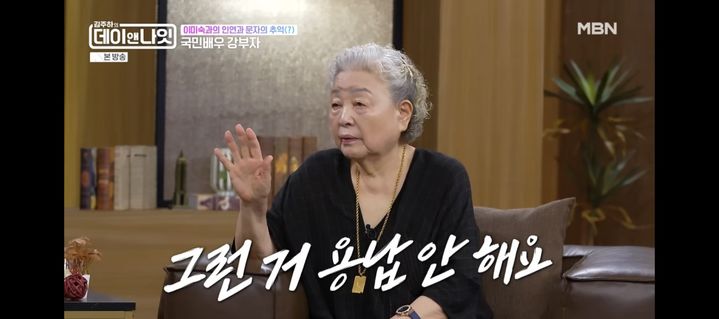 "누구 놀리냐" <b>강부자</b>, <b>이미숙</b>에 <b>일침</b> 왜?