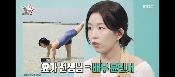 <b>윤진서</b>, 뜻밖의 근황 "요가 선생님 됐다"