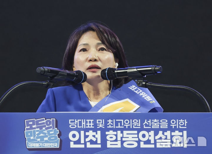 [프로필]<b>서미화</b> <b>최고위원</b>…<b>민주당</b> 첫 시각장애인 지도부 입성