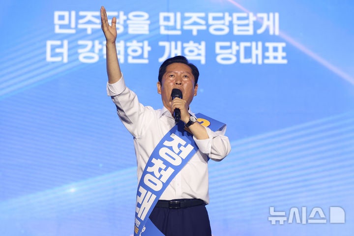 <b>정견발표</b>하는 정청래