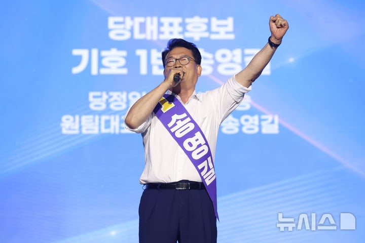 <b>정견발표</b>하는 송영길