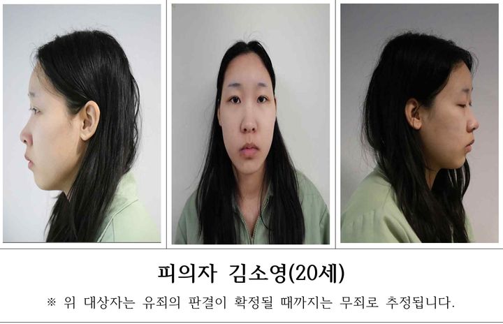 [서울=뉴시스] 황준선 기자 = 서울북부지방검찰청은 지난 3월 9일 서울 강북구 모텔에서 20·30대 남성들에게 약물을 먹여 사망·상해에 이르게 한 혐의를 받는 김소영(20)의 신상정보를 공개했다. (사진=서울북부지