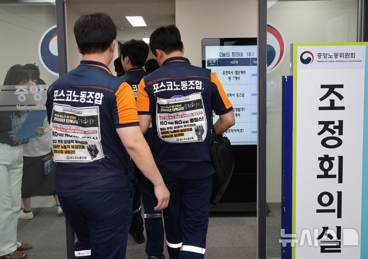 중노위, <b>포스코</b> 노사 임단협 <b>조정</b> 중지…창사 첫 파업 전운 '고조'