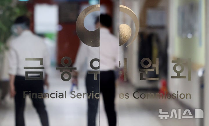 <b>금융</b>위, <b>금융중심지</b> 4대 과제 발표…<b>전북</b> 지정 연내 심의