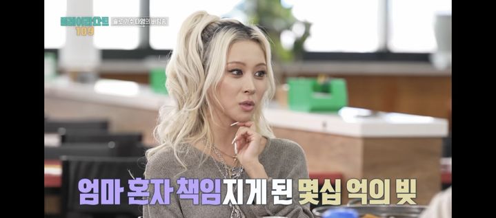 <b>다영</b> "<b>친부</b>, 수십억 <b>빚</b> 남기고 母와 이혼"