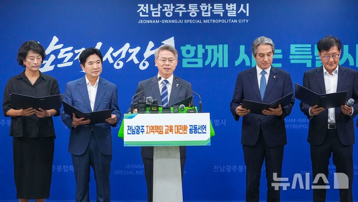"<b>전남광주</b>형 교육 혁신" <b>특별시</b>·시교육청·대학 공동선언