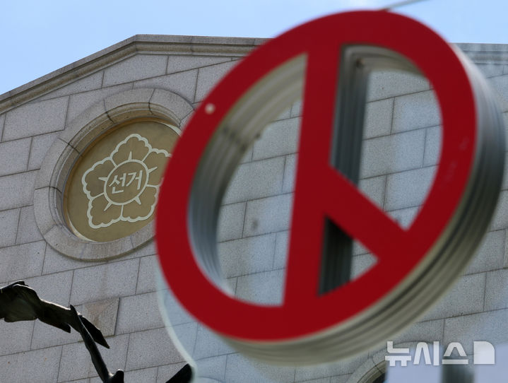 [과천=뉴시스] 이영환 기자 = 6·3 지방선거 관련 중앙선거관리위원회의 갖가지 방만 의혹을 들여다보는 합동수사본부(본부장 김태훈 서울중앙지검 3차장)가 '들러리 입찰' 의혹 관련 사전투표함 제작 업체 대표를 소환한