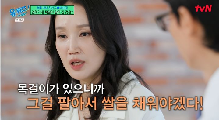 '<b>진선규</b>'<b>박보경</b> "신혼시절 <b>생활고</b> 겪어, 쌀 없어 목걸이 팔았다"