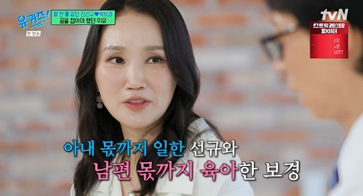 <b>박보경</b>, 진선규 성공 속 홀로 눈물…"연기하는 내 모습 기억 안 났다"