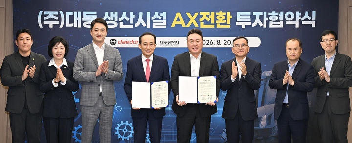 [대구=뉴시스]대구시가 20일 오전 시청 산격청사에서 국내 농기계 생산 1위 (주)대동과 대구공장 투자를 위한 협약을 체결하고 있다(사진=대구시 제공) 2026.08.20  *재판매 및 